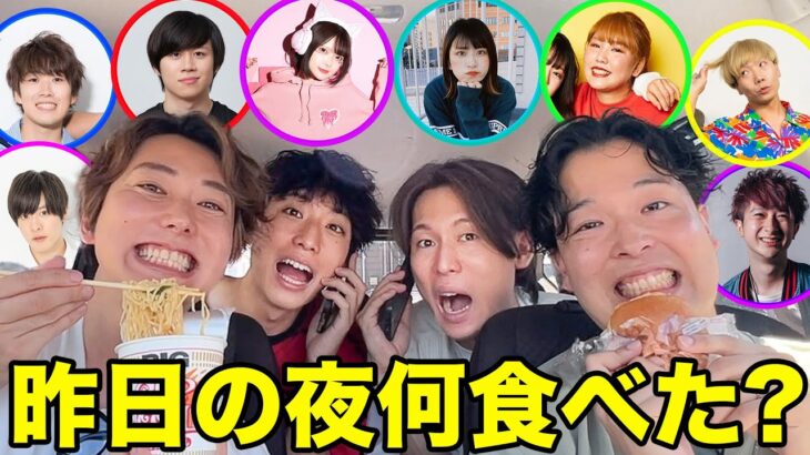 YouTuber達が「昨日食べた晩ご飯」10人分食べるまでドライブ終われません！！！