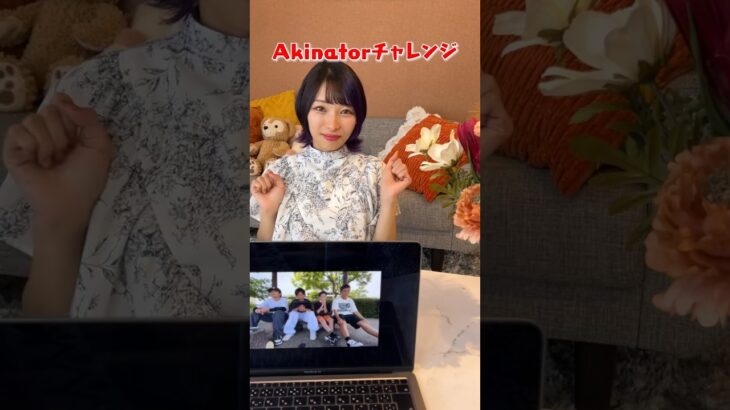 話題の〇〇○YouTuberを当てろ！１分で画像を当てるアキネータークイズ！#shorts