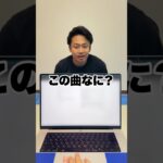 歌詞翻訳ゲームで名曲を当てろ！！シルクロード編 #shorts