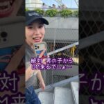 【男に飢えた女あるある】みゆなぁぜなぁぜ？#shorts