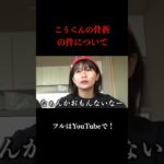 こうくんの骨折について #tiktok #ショート #夜のひとりごと #夜のひと笑い #こうくん #おもしろ動画