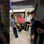 ニューヨークのコンビニで男気じゃんけん勃発 #平成フラミンゴ #平フラ