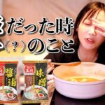 【飲み動画】日本一の売り上げを誇る餃子の王将で買ってきたラーメン食べながら語り飲み！鬱は本当に辛いよね【木下ゆうか】