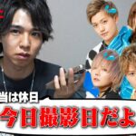 【検証】夏休みを与えたメンバーに”今日撮影日だよ？”といきなり電話したら来てくれるのか！？