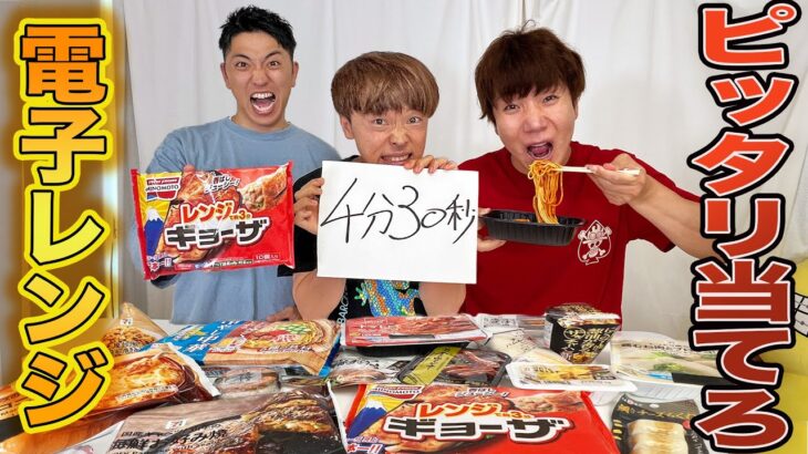 コンビニの冷凍食品を当てるまで食べられません！！【セブンイレブン】