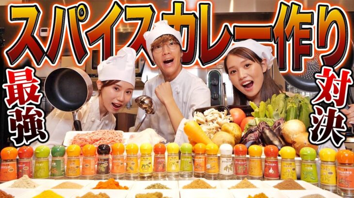 【料理】スパイスからカレー作ってみんなで食べたら最高の思い出できるんじゃね！？！