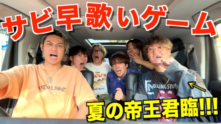 【波乱】究極の晴れ男と夏曲サビ早歌いドライブしたら車内がパワースポットになったwwwwww