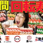【大食い】女子が1週間回転寿司を食べ続けたら何キロ太る？限界食い生活してみた！