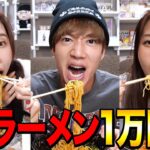 【爆食】ウーバーイーツでラーメン10000円分食べ切るまでマジ帰れません！！！！！