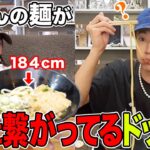 【ドッキリ】うどん早食い対決中に自分のうどんが1本に繋がってると気づいた時のメンバーの反応が面白すぎるwwwwww