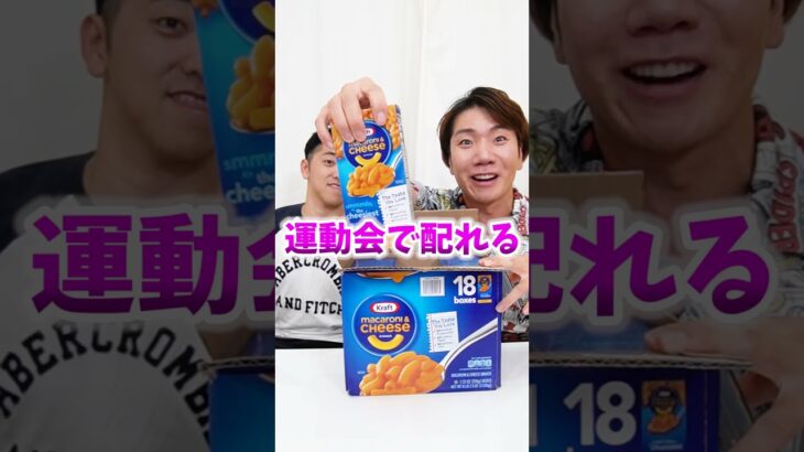 コストコで絶対に買ってはいけない商品3選は意外にも..www　funny video 😂😂😂　#shorts