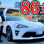 【86】寝起き即マニュアル車運転！MFゴーストアニメ放送聖地巡礼ドライブ！【女子一人旅】