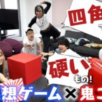 【鬼ごっこ】遊んで想像力UP！？男女で新ゲーム「連想鬼ごっこ」が楽しすぎた！！