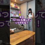 みゆに「いつにも増して可愛いね」と言ったら反応が可愛すぎた #shorts