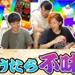 運と読み合いのカードバトル！！嫌なものは食べない方がいいよゲームが楽しい！！！