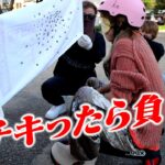 【史上初】カメムシに突っ込めチキンレースしたら大ハプニング連発で大爆笑！！