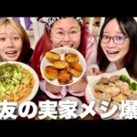 実家の手料理美味すぎるのでママに上京してもらって爆食いパーティー&レシピ公開