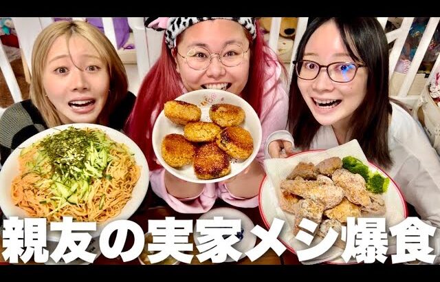 実家の手料理美味すぎるのでママに上京してもらって爆食いパーティー&レシピ公開