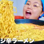 旦那考案アレンジレシピで辛ラーメン爆食いする新婚ママの日常【モッパン | 먹방 】