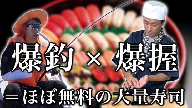 【vs宅配寿司】労力をかければお寿司を安くたくさん食べられるはず…!?