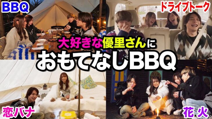 【重大発表あり】宵花火を楽曲提供してくれた優里さんに最高のおもてなしをしたら楽しすぎて激アツな展開になったwwwww