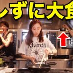 【爆食】みゆにバレずにつまみ食い選手権した結果全然気付かなくてまさかの大食い企画になったwwwwww