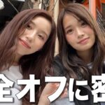 【プライベート大公開】完全オフの日にみゆるなで東京カフェ巡りデートしたら女子力上がりすぎた件wwwwwwww