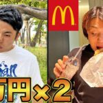 どっちが先に1万円使い切ることができるか！？大食い早食い対決！【マクドナルド】【スタバ】