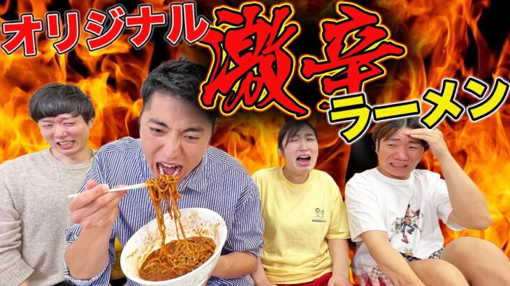 予算1000円で誰が一番激辛ラーメン作れるのか！？【コンビニ】