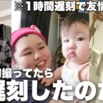 ケンカしたことない仲良し3人組がついに修羅場迎えてしまった…