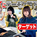 【むくえなコラボ】 BBQ中バレずに『デーモン閣下』に変身していったらいつバレる！？www