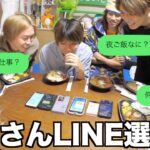 お母さんから早くLINE返ってきたやつが勝ち！！！