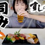 【LIVE】寿司飲み【木下ゆうか】