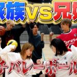 【スポーツ】兄妹VS家族!!男女でガチバレーボールしたら盛り上がりすぎた!!