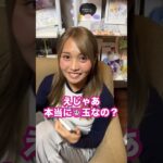 妹に「大人は絶対に解けないクイズ」出題したら天才すぎた #shorts