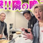 【突撃】初の男性!?『晩ご飯作って!!』と”こめお”さんの家に突撃したら何作ってくれる！？