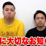 【ご報告】ンダホから活動について大切なお知らせがございます。