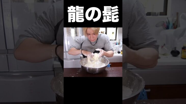 パイン飴で龍の髭作ったらヤバいww  PDS #shorts