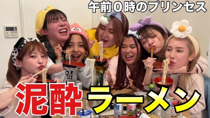 女だけで酒飲んだあとの〆ラーメンが1番美味い 《ぜろぷりコラボ》