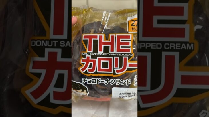 1000kcal以上の菓子パンがエグい… 【100円ローソン】　PDS #shorts