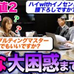 【困惑】偏差値2のド天然な妹に存在しない言葉を使い続けて打ち合わせを進めたらどんな反応をする？