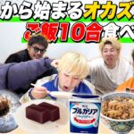 【最終回まであと2話】「よ」から始まるおかずでご飯10合食べきれ！！過去一ヤバいおかずが登場！？！？