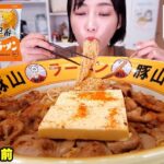 【大食い】サッポロ一番みそラーメン「渾身の味噌ラーメン」を作ってみた！バター3箱使用！にんにくバターで焼いた豚肉が美味すぎる！にんにくマシマシ【木下ゆうか】