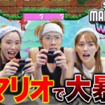 【ゲーム実況】ガチゲーム初心者3人でマリオワンダーしたら暴走しすぎて笑い止まらない件wwwwwwwwwwwwww