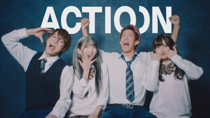 青春⭐しゅわしゅわクラブ – 「ACTION」