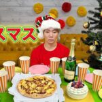 【ドッキリ】クリスマスだから何か買って来てとLINEしたら思わぬ結果に…？【マクドナルド、コストコ、コンビニ、ドンキ、業務スーパー、100均】