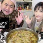 【LIVE】Netflixサンクチュアリ極悪力士義江和也さんにちゃんこ鍋作ってもらうよ！【木下ゆうか】