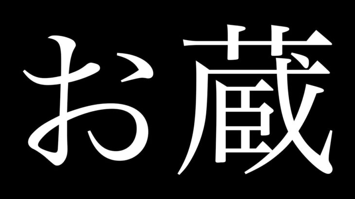 サワヤンが唯一お蔵入りしたゲーム実況『MOTESOLO』