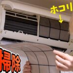 超汚いエアコンをオキシクリーンで漬けるぞ!!【大掃除】　PDS