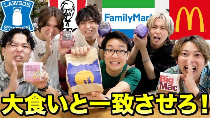 大食いYouTuberが大好物の食べたいもの一致しないと食べれません！！！